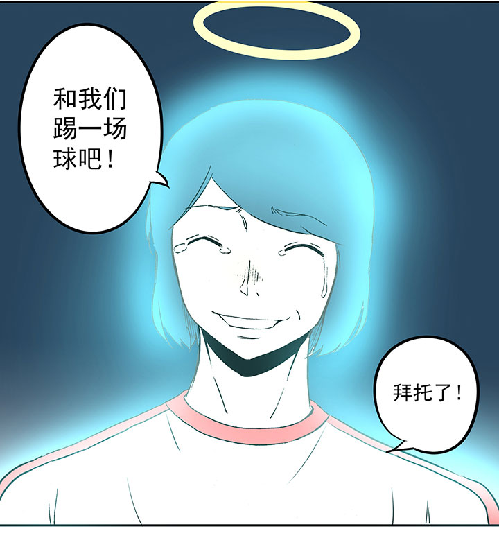 神之一脚漫画在线阅读漫画,第四十二波 死神的阴谋2图