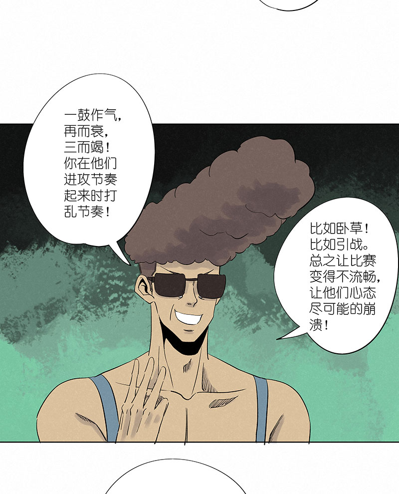 神之一脚漫画下拉式阅读漫画,第三百一十二波 跳水运动员2图