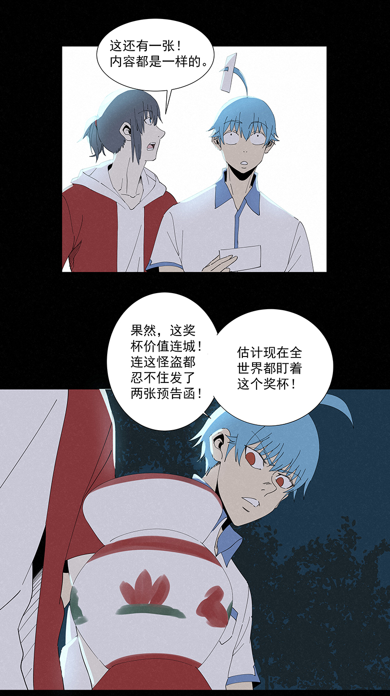 神之一脚漫画下拉式阅读漫画,第二百八十一波  怪盗基儿1图