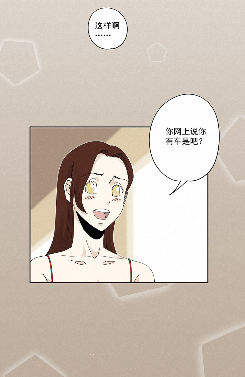 神之一脚漫画在线阅读漫画,番外篇——波仔穿越记（上）1图