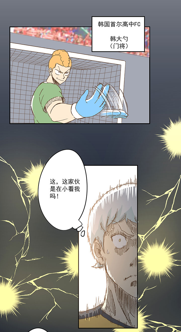 神之一脚漫画在线阅读漫画,第一百二十八波 1号VS1号！2图