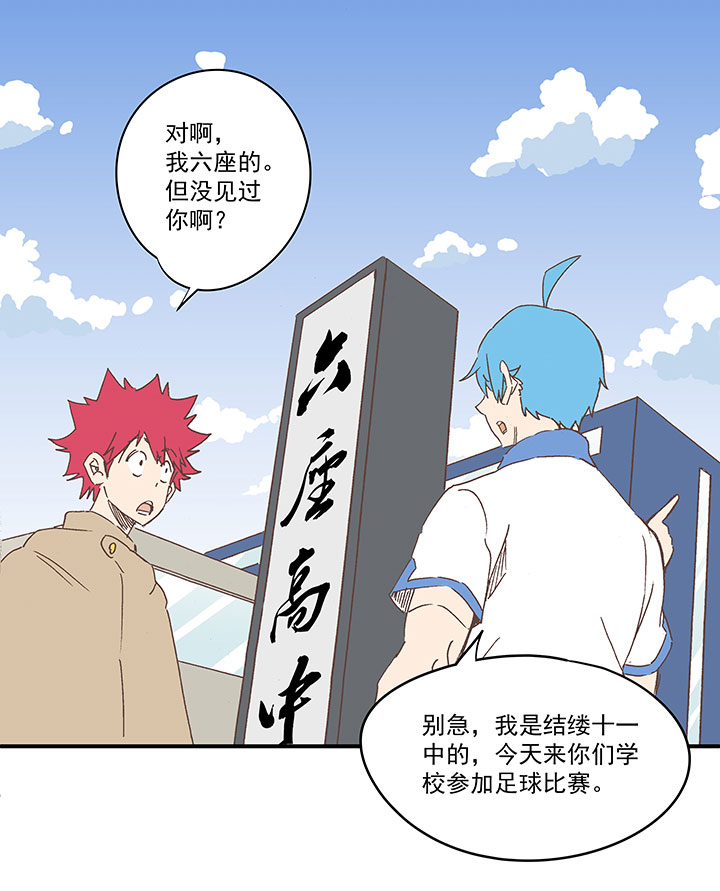 神之一脚第二季什么时候出漫画,第一百八十二波 顺路1图