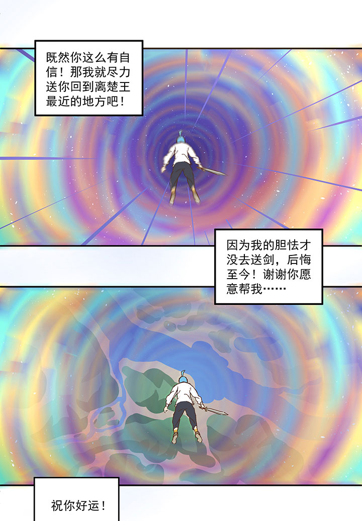 神之一脚第二季什么时候出漫画,番外篇：清明2图