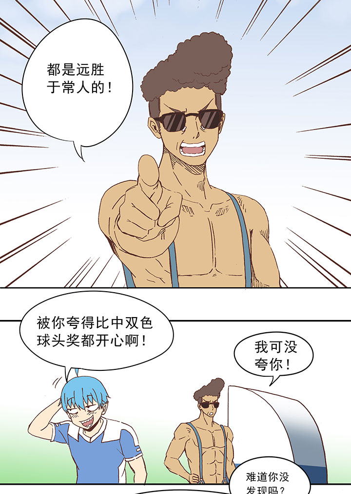 神之一脚第二季什么时候出漫画,第三十五波 球感1图