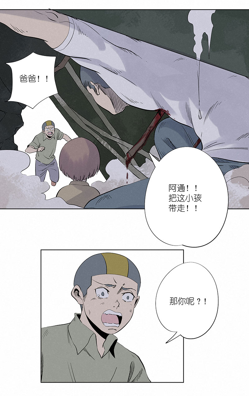 神之一脚漫画免费观看漫画,第三百一十四波 助人之力2图