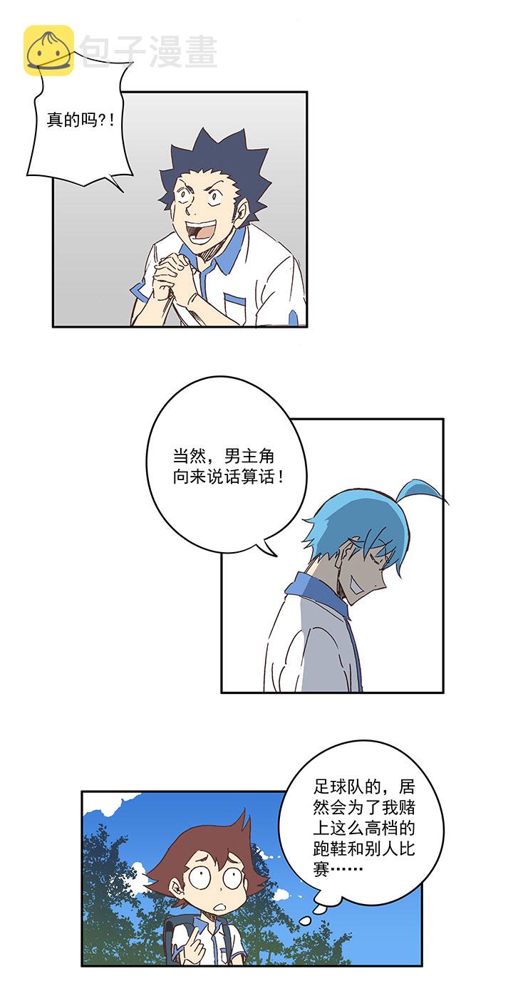 神之一脚第二季什么时候出漫画,第一百五十五波 短跑比赛！1图