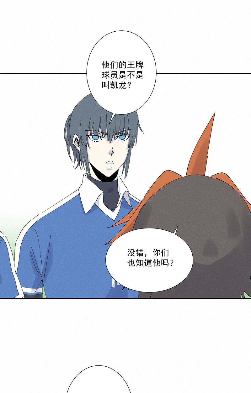 神之一脚漫画在线阅读漫画,第二百八十波  复国计划1图