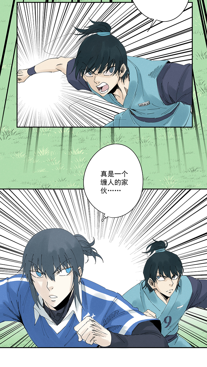 神之一脚漫画在线阅读漫画,第二百一十四波  藤鹰神指2图