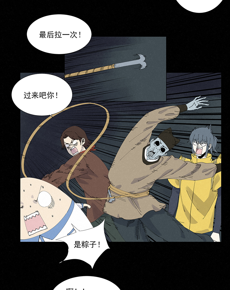 神之一脚漫画在线阅读漫画,第二百五十五波 点灯1图