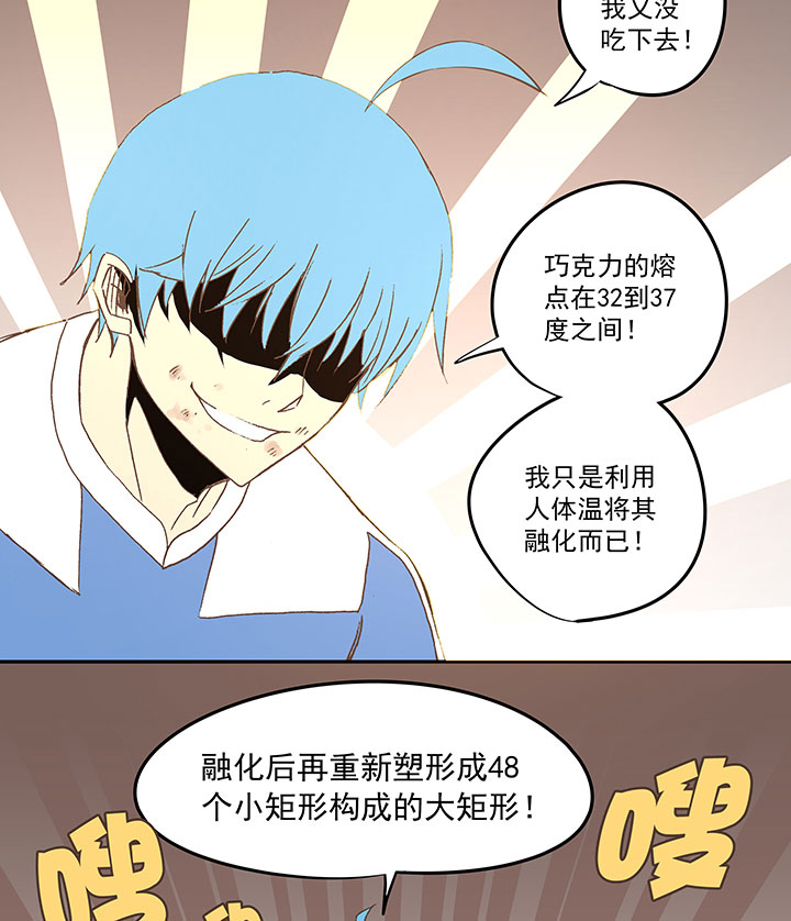 神之一脚漫画在线阅读漫画,第四十二波 死神的阴谋1图