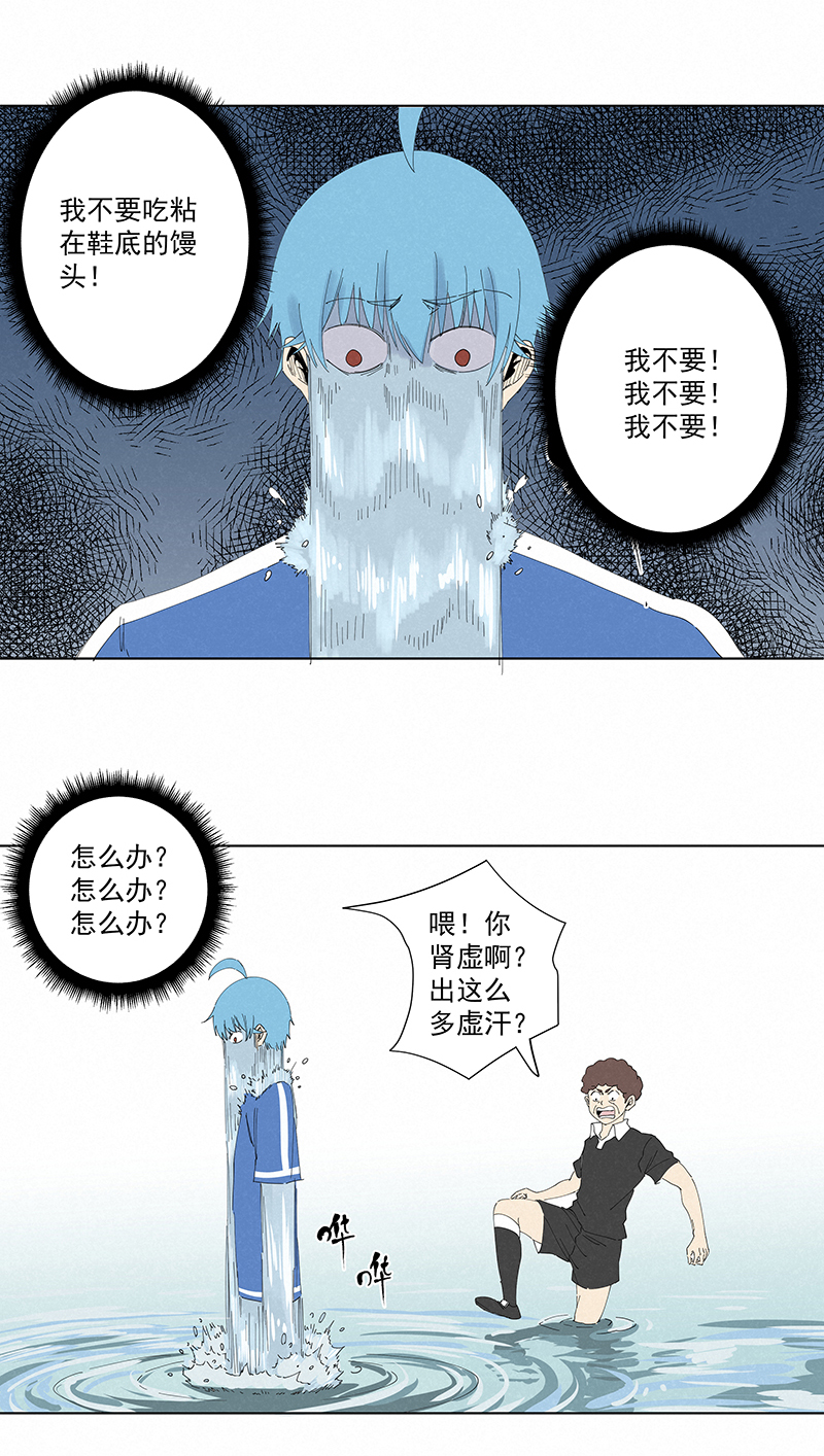 神之一脚第二季什么时候出漫画,第二百七十八波  紧张2图