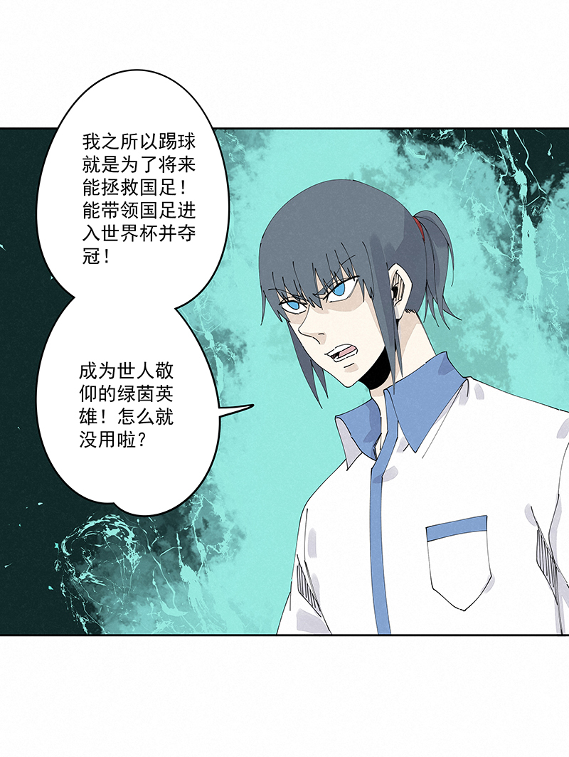 神之一脚第二季什么时候出漫画,第二百三十二波 解题1图