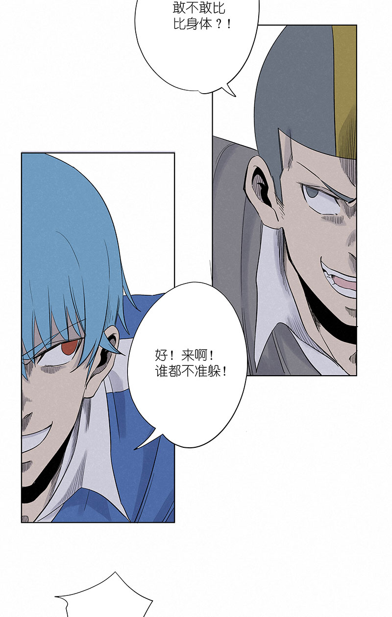 神之一手电影漫画,第三百一十一波 品翔的反击1图