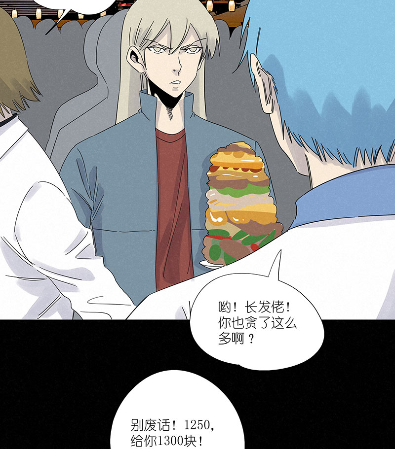 神之一脚漫画免费漫画,第三百零六波 处理费1图