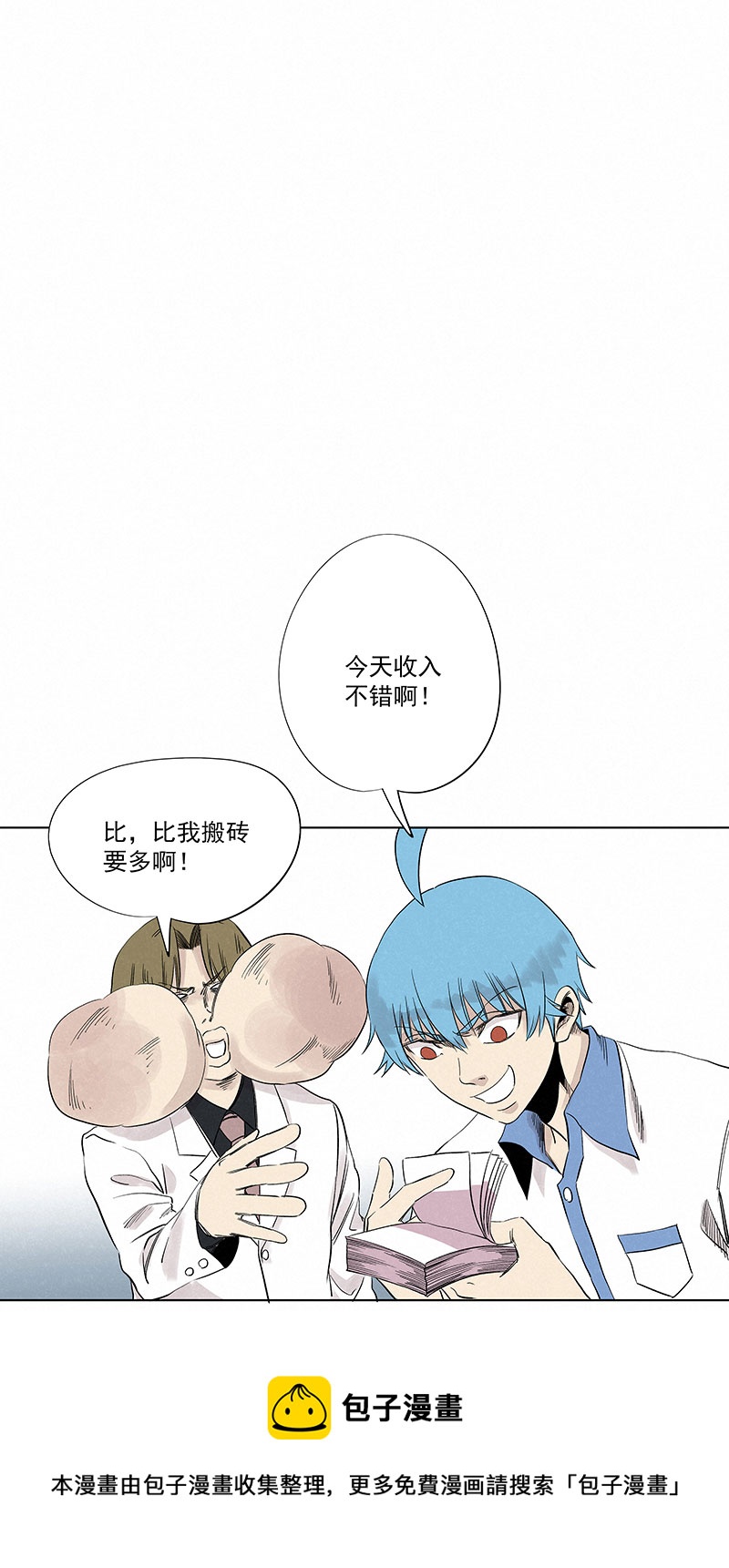 神之一脚漫画在线阅读漫画,第三百二十二波 外卖1图