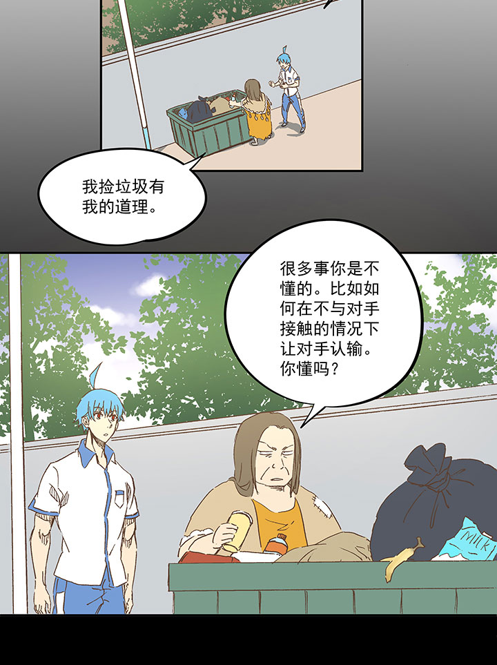 神之一脚第二季什么时候出漫画,第一百二十六波 翔之怒吼！1图