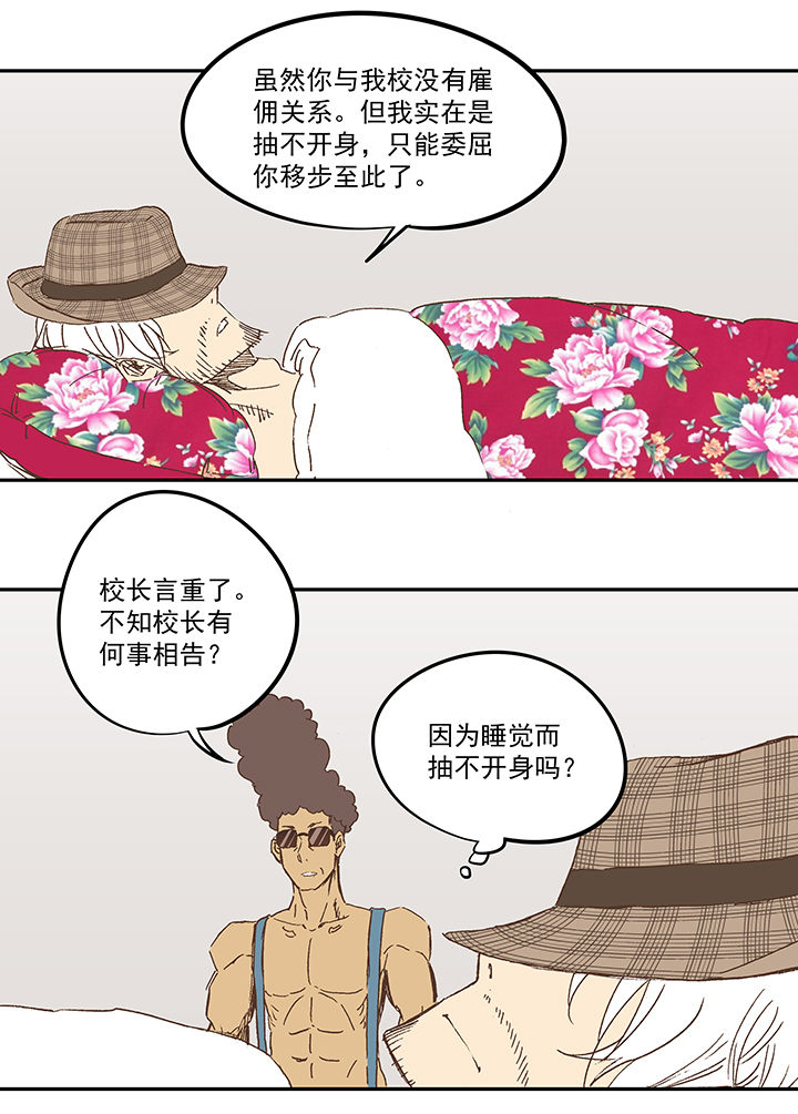 神之一脚第二季什么时候出漫画,第一百一十一波 试训1图