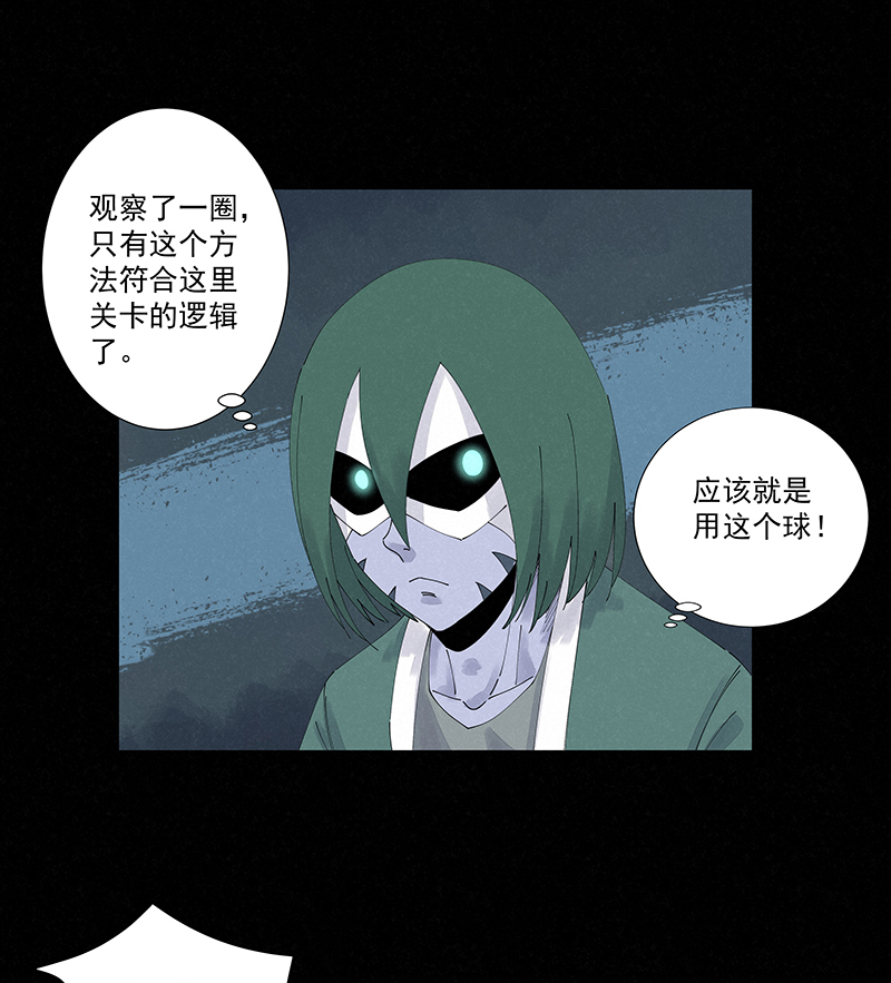 神之一脚第二季什么时候出漫画,第二百五十四波 万有引力2图