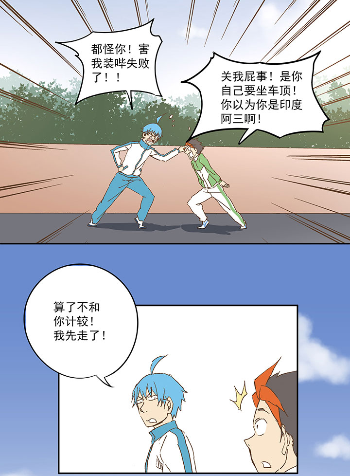 神之一脚漫画下拉式阅读漫画,第九十五波 交叉用力2图