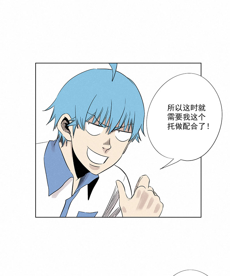 神之一脚漫画在线阅读漫画,第三百二十二波 外卖2图