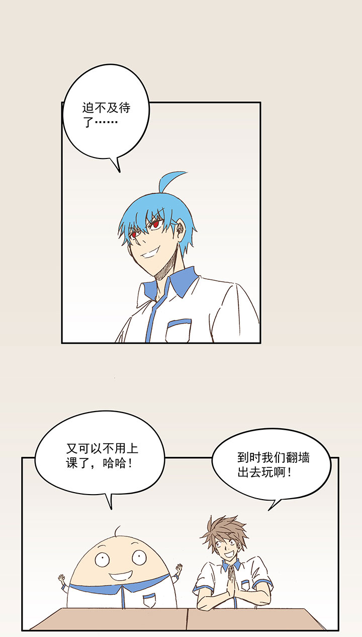 神之一脚第二季什么时候出漫画,第一百五十六波 美人计！2图