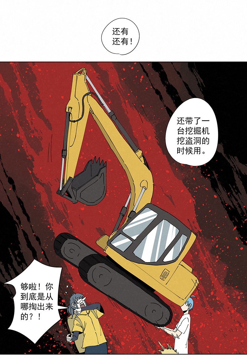 神之一脚第二季什么时候出漫画,第二百四十九波 摸金三叉戟2图
