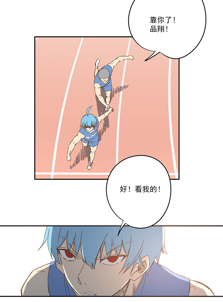 神之一脚漫画下拉式阅读漫画,第一百六十二波 4×100接力赛1图