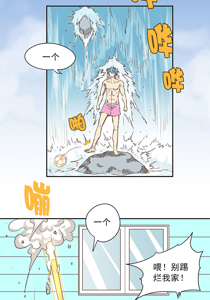 神之一脚第二季什么时候出漫画,第三十五波 球感1图