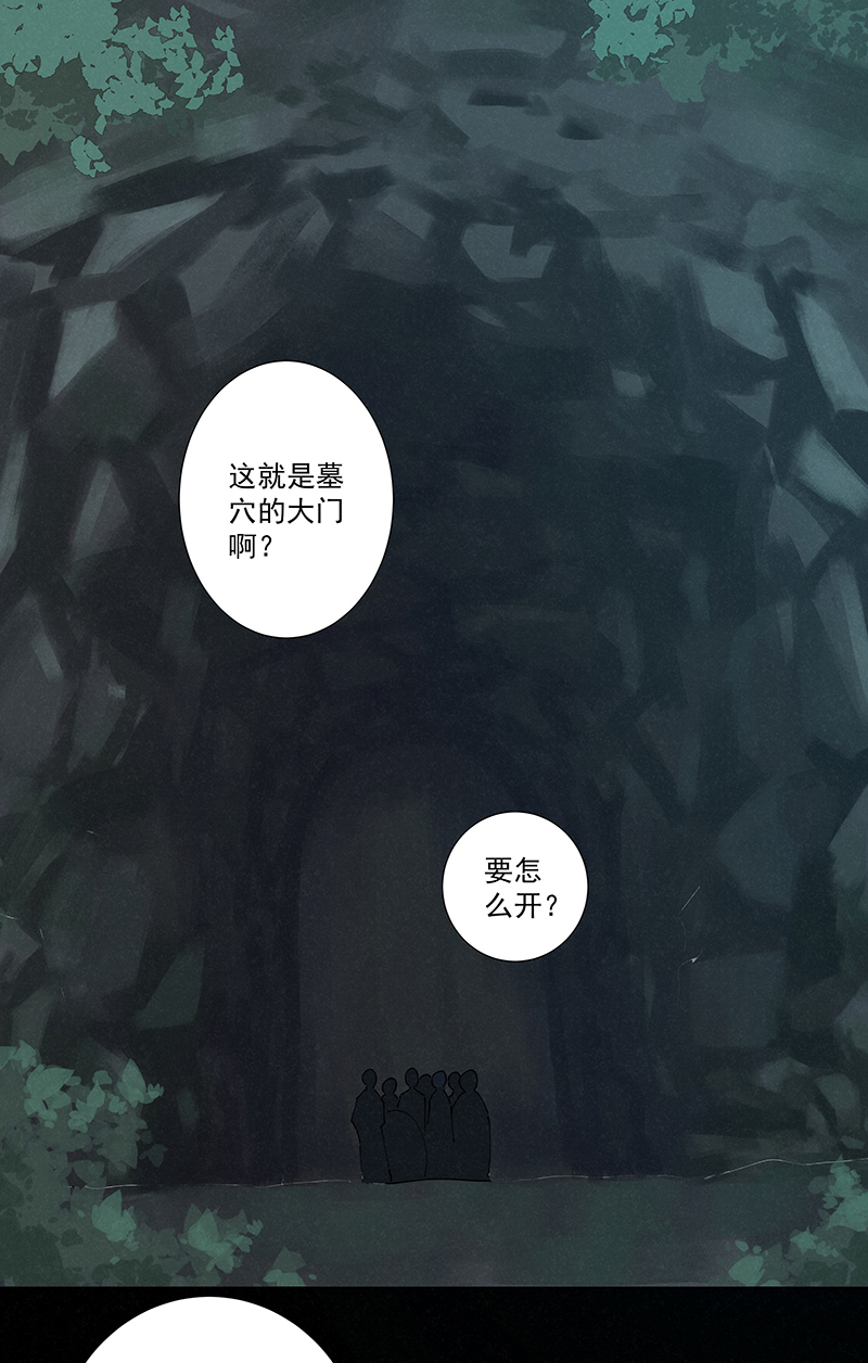 神之一脚第二季什么时候出漫画,第二百五十一波 入穴2图