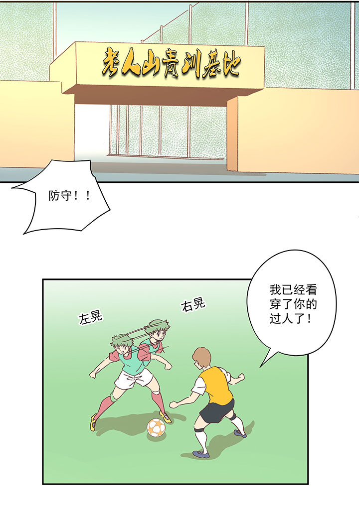 神之一脚第二季什么时候出漫画,第一百四十五波 六年前！2图