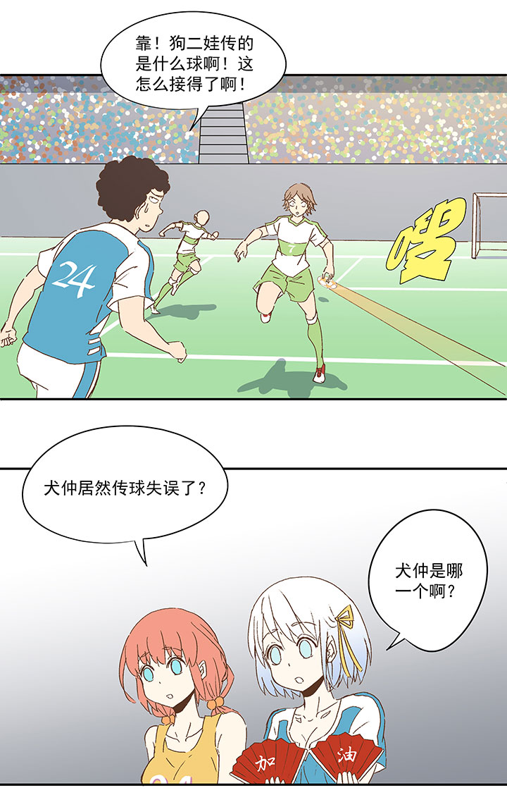 神之一脚漫画在线阅读漫画,第九十六波 告别1图