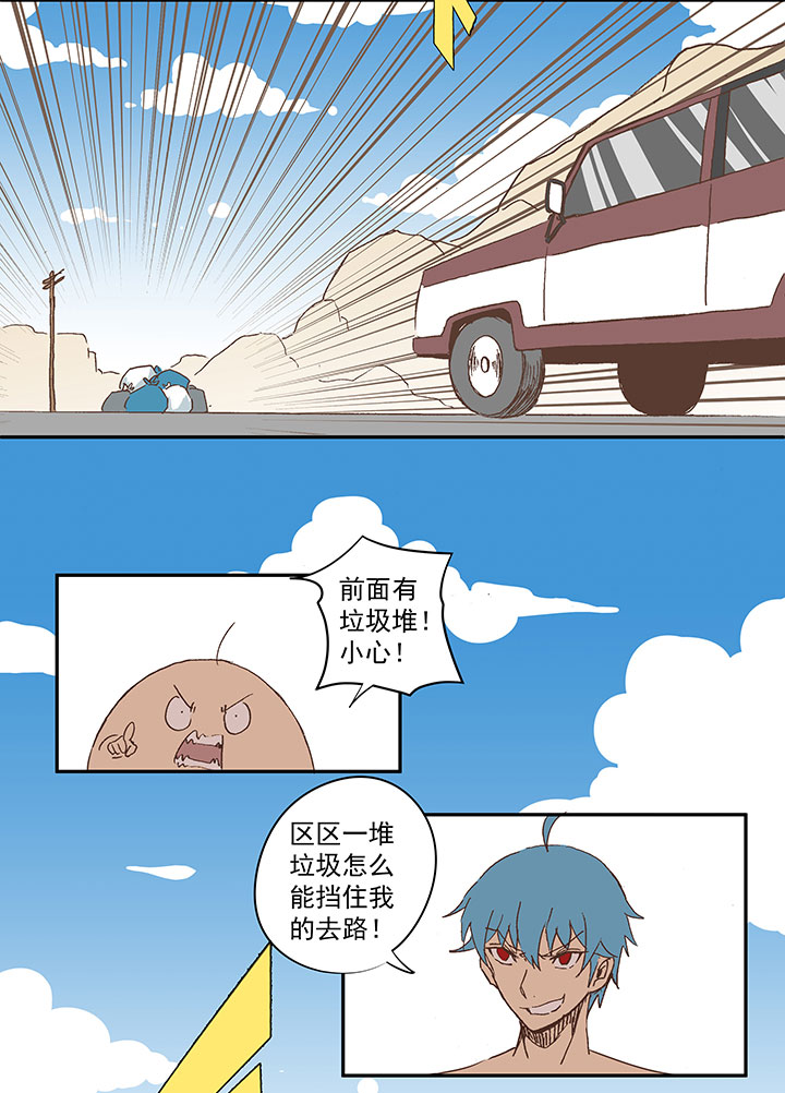 神之一脚漫画在线阅读漫画,番外篇：膘OL——新模式2图