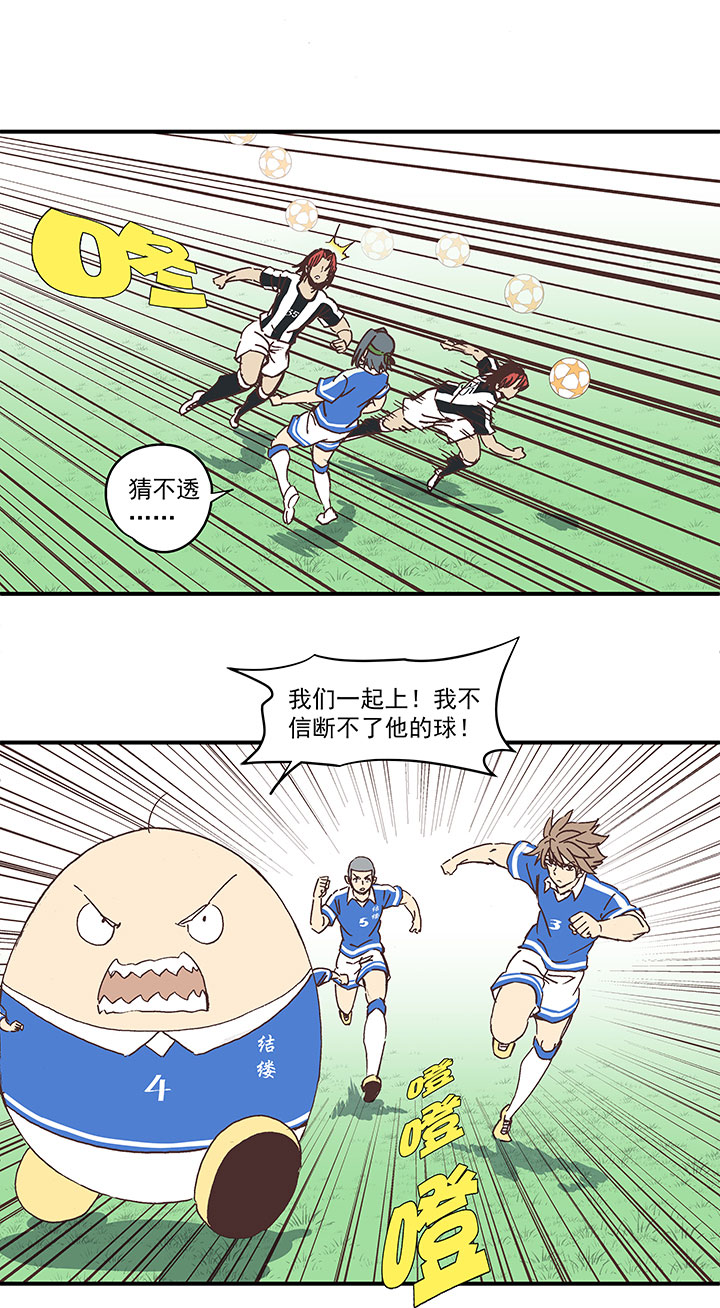 神之一脚第二季什么时候出漫画,第一百七十六波 品翔VS钱花光1图