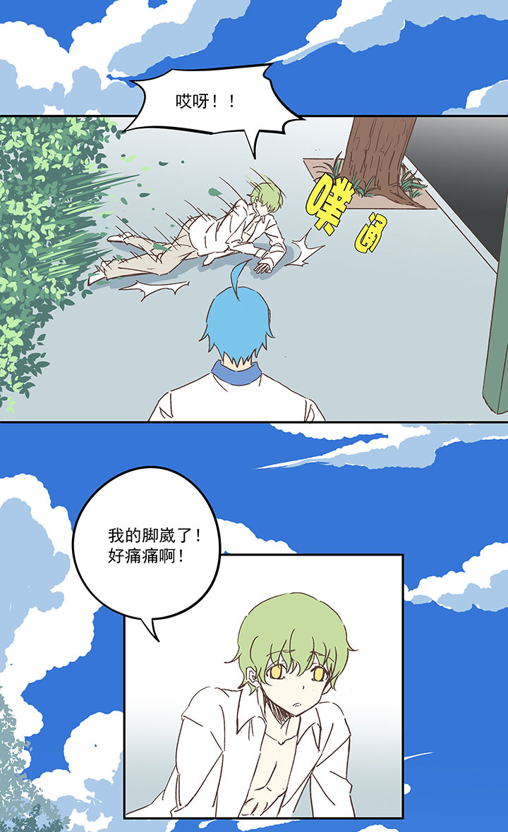 神之一脚漫画免费观看漫画,第一百五十七波 美男计！1图