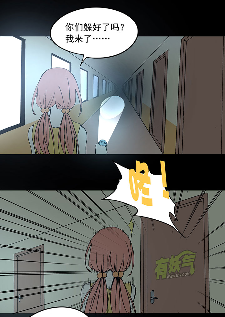 神之一脚漫画下拉式阅读漫画,第四十波 捉迷藏2图
