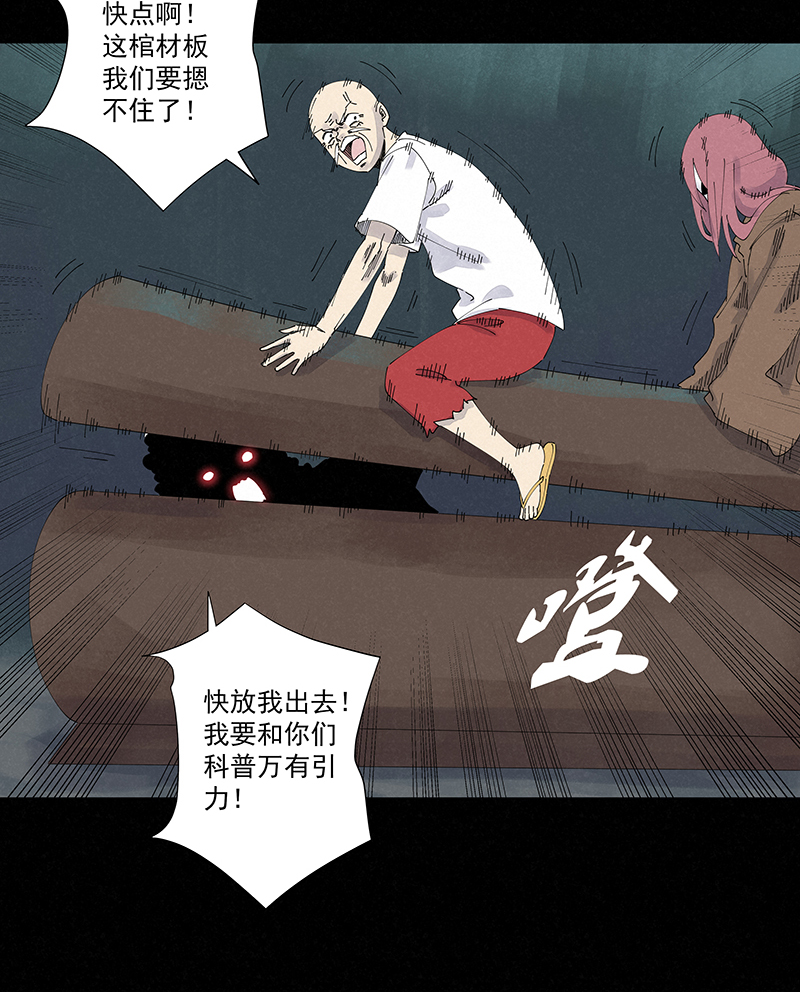 神之一脚第二季什么时候出漫画,第二百五十四波 万有引力1图