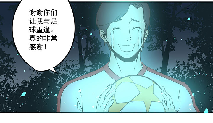 神之一脚漫画下拉式阅读漫画,第四十七波 换人1图