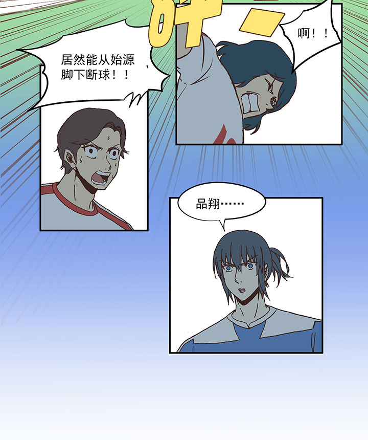 神之一脚漫画在线阅读漫画,第四十九波 一生的勇气2图