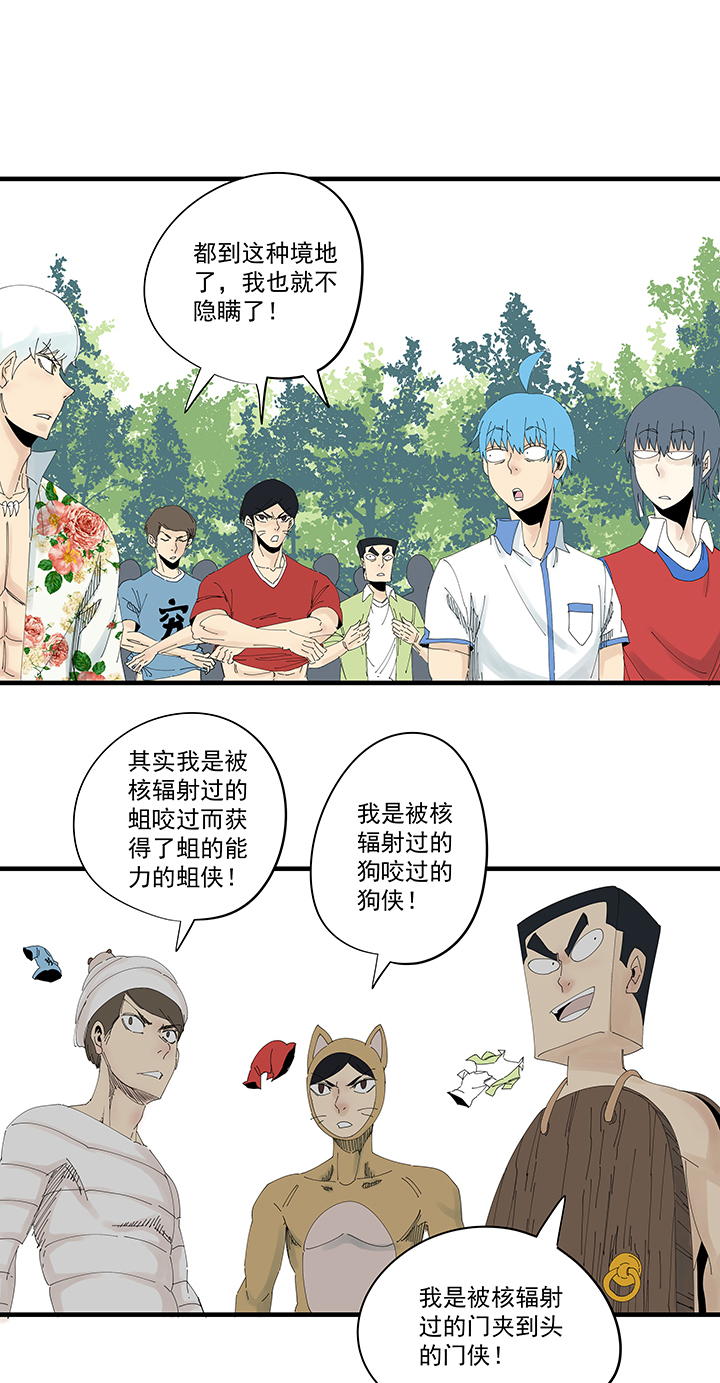 神之一脚第二季什么时候出漫画,第一百九十六波 超级英雄1图