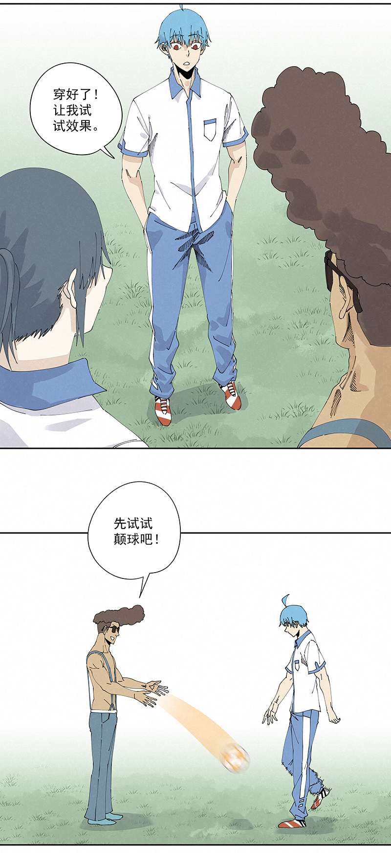 神之一脚漫画在线阅读漫画,第二百三十三波 开赛1图