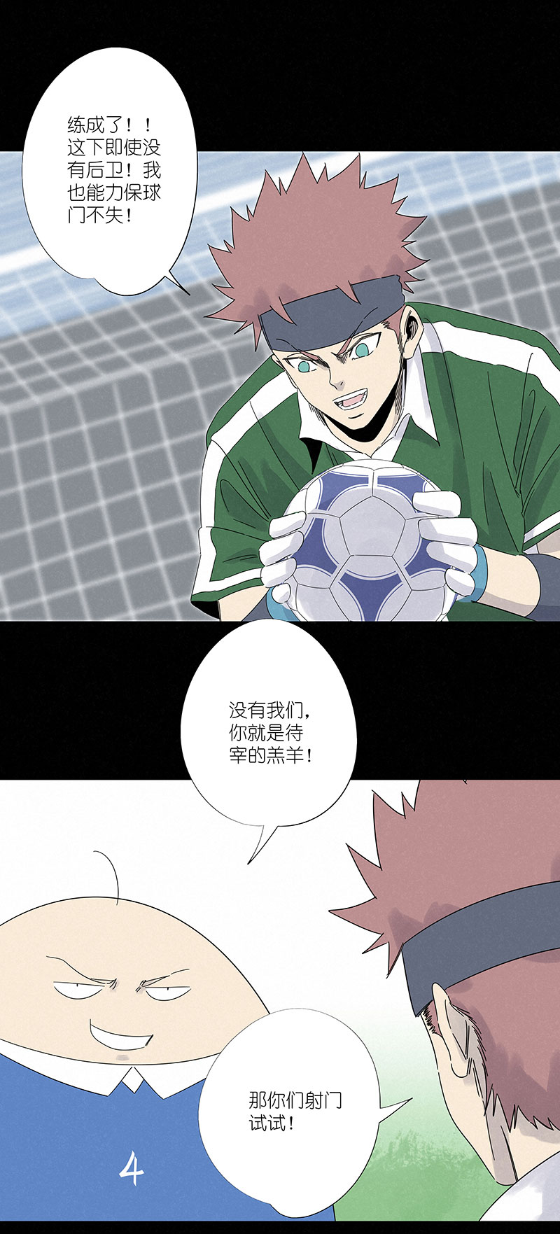 神之一脚第二季什么时候出漫画,第三百零二波 特训2图