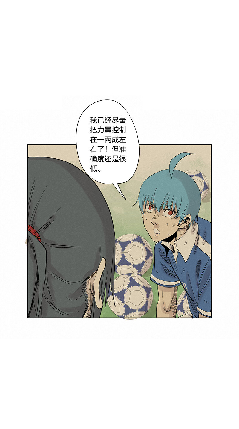 神之一脚漫画在线阅读漫画,第三百四十五波最强的门将1图