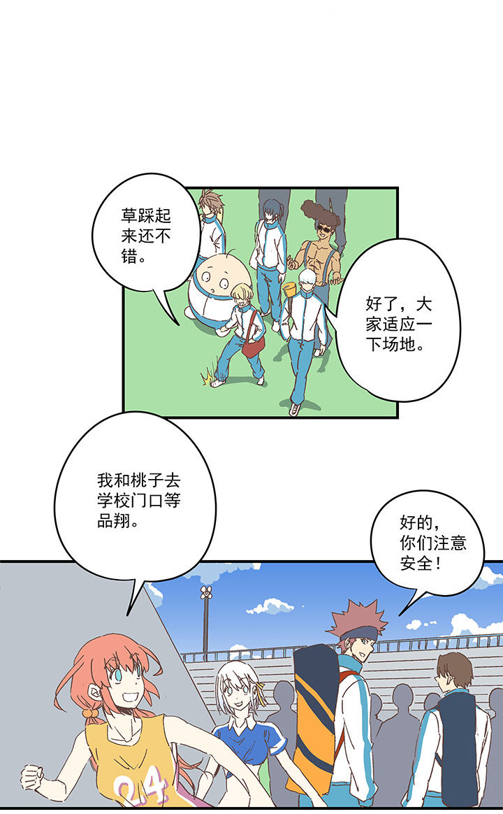 神之一脚第二季什么时候出漫画,第一百八十二波 顺路2图