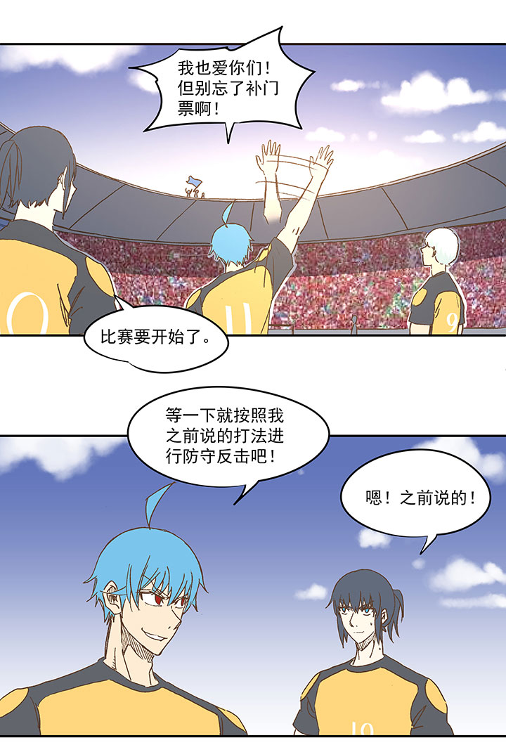神之一脚漫画下拉式阅读漫画,第一百二十九波 品翔登场！2图