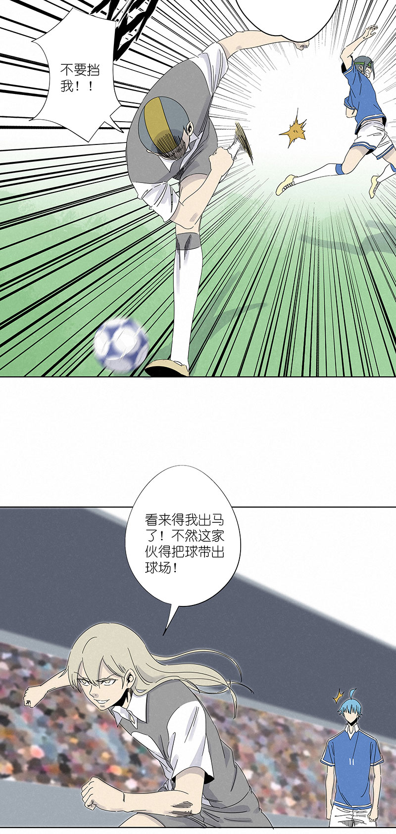 神之一脚漫画免费观看漫画,第三百零九波 蛮力2图