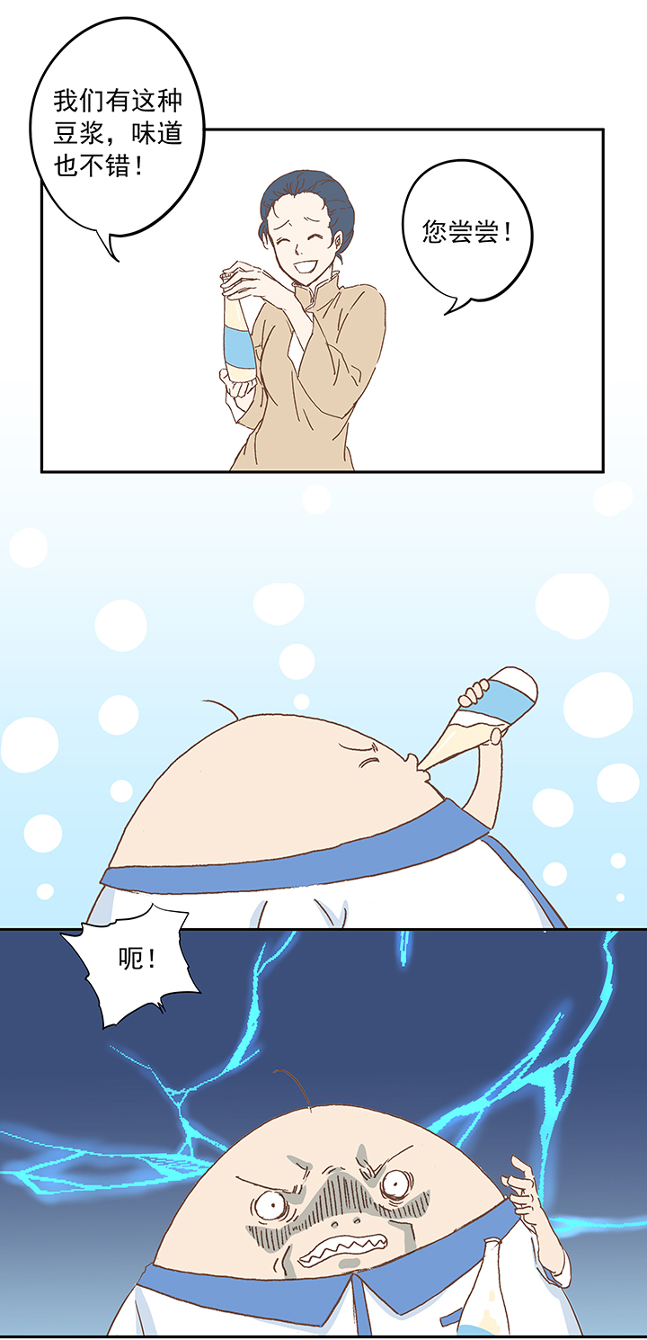 神之一脚漫画在线阅读漫画,第十二波 成为亿万富豪的男人1图