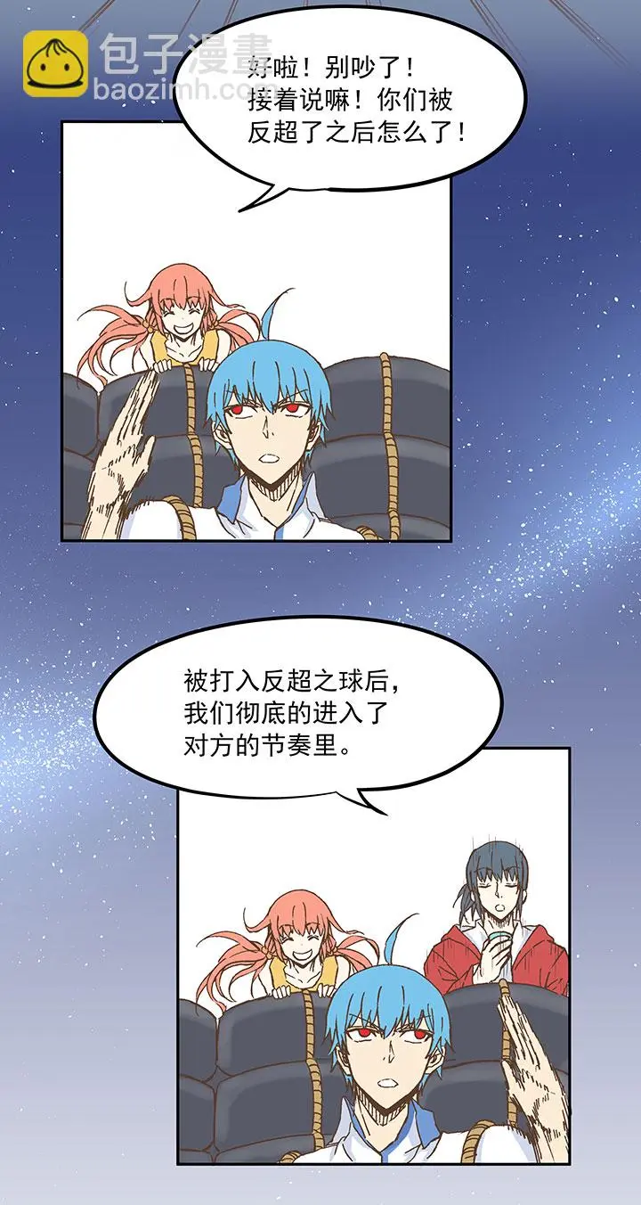 神之一脚第二季什么时候出漫画,第二十三波 教练2图