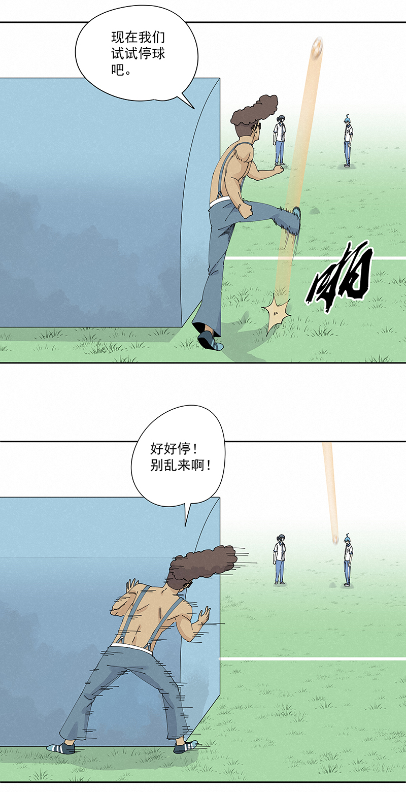 神之一脚漫画在线阅读漫画,第二百三十三波 开赛1图