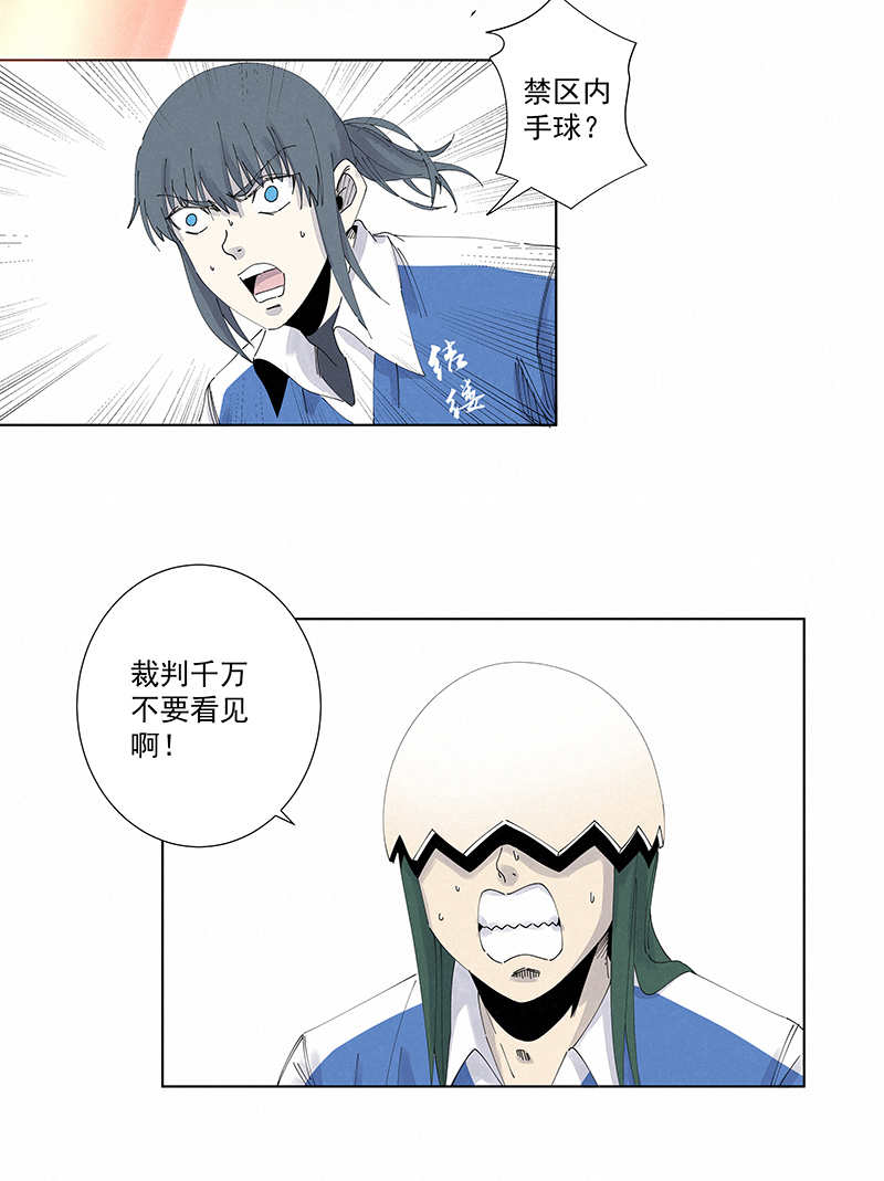 神之一脚第二季什么时候出漫画,第二百七十四波  后路1图