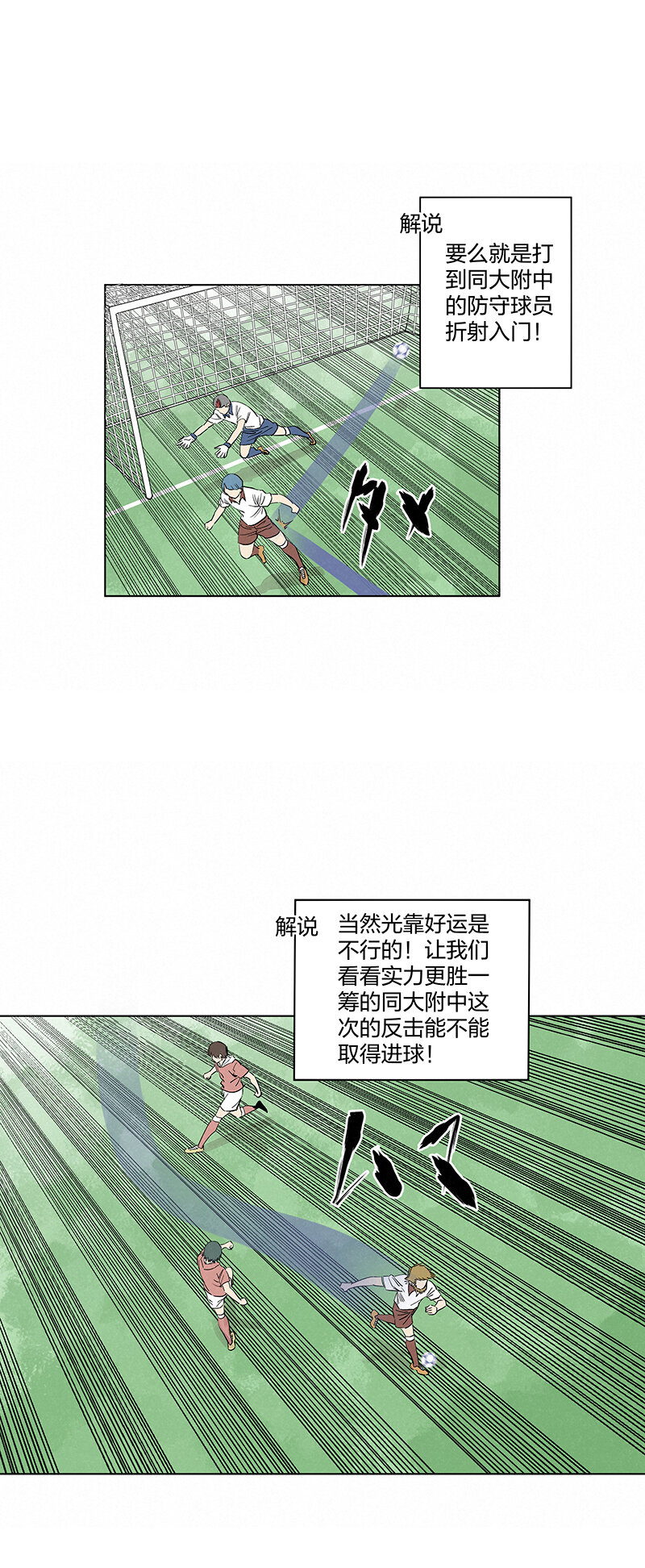神之一脚漫画在线阅读漫画,第三百四十六波 运气即实力1图